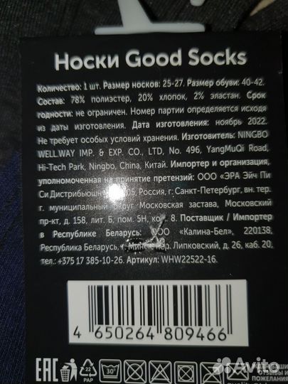 Носки мужские р. 40-42,цена за1шт