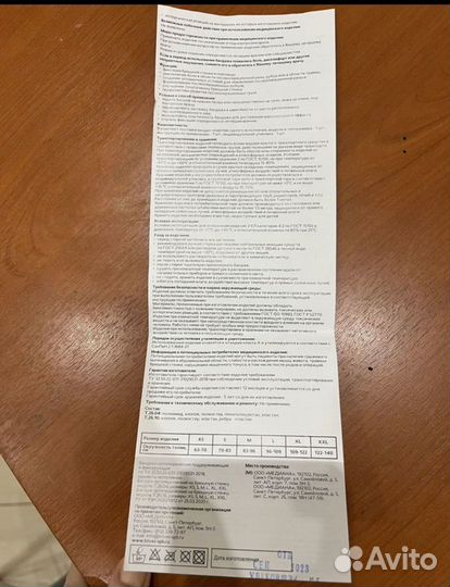 Триверс бандаж на брюшную стенку М