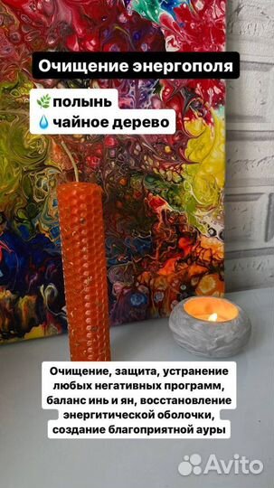 Магические свечи из вощины (пчелиный воск)