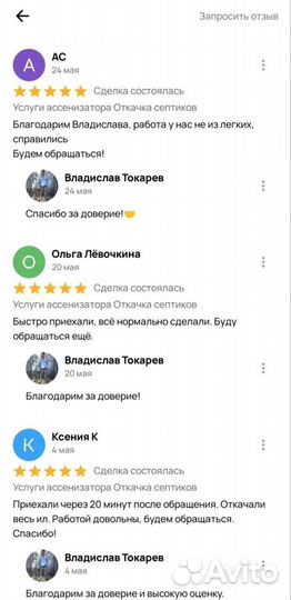 Откачка выгребных ям. Откачка уличных туалетов