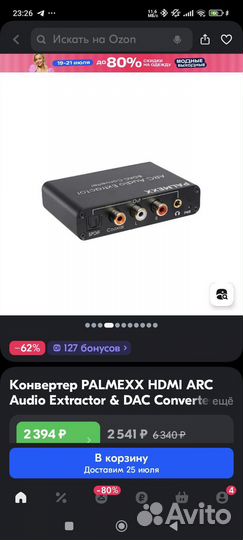 Palmexx ARC Hdmi Audio Extractor DAC Converter