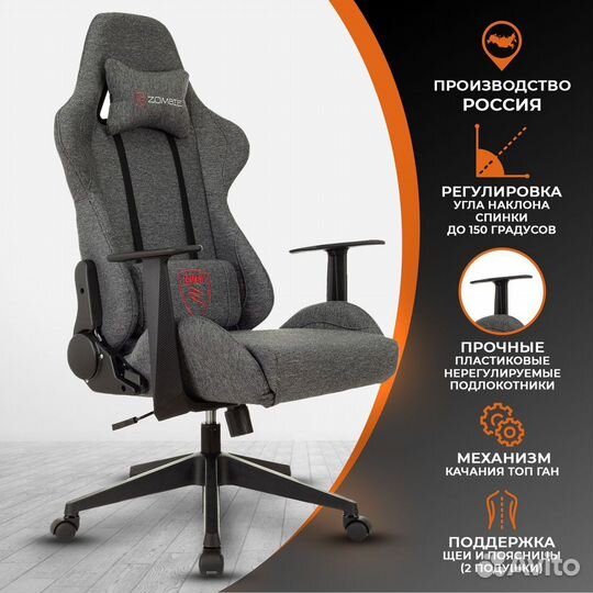 Кресло игровое