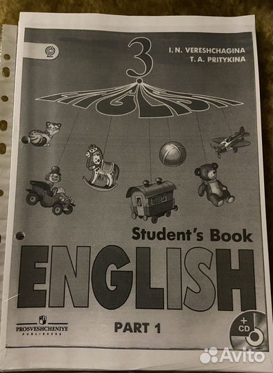 Учебник по английскому языку