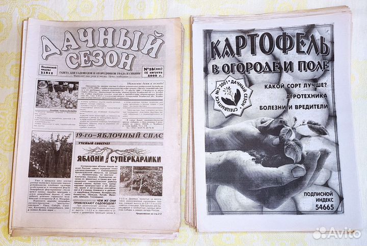 Газеты для садоводов, огородников и фермеров