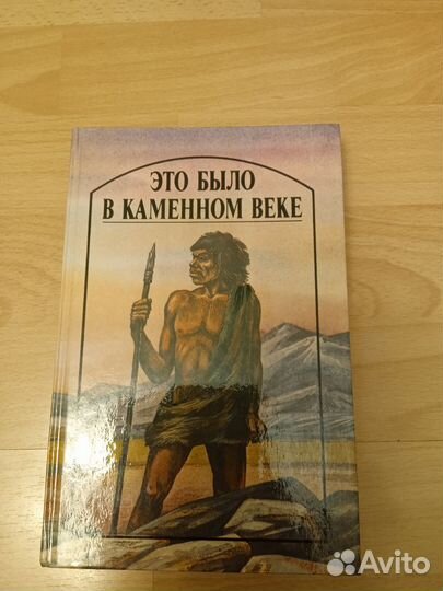 Книга Джек Лондон 