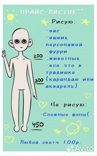 Рисунки на заказ, арт