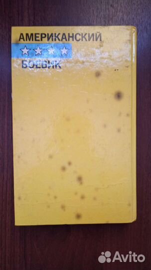 Отряд Палачей