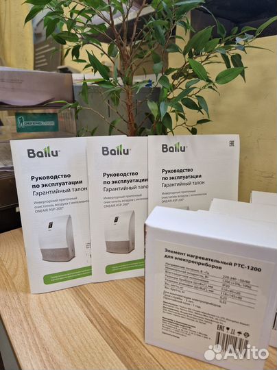 Бризер Ballu oneair ASP-200SP (NEW)