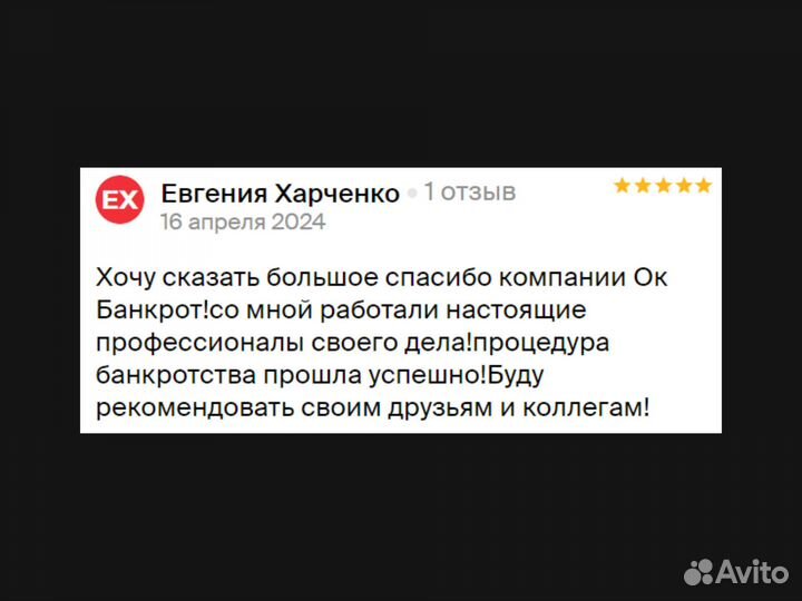 Банкротство в г. Оренбург - спишу ваши долги