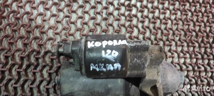 Стартер Королла 120 Toyota Corolla