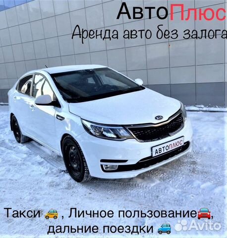 Аренда авто без залога