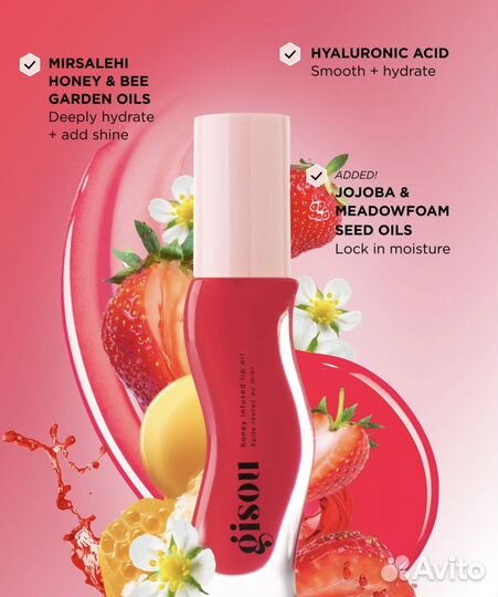 Gisou масло для губ. Только оригинал. Байер США