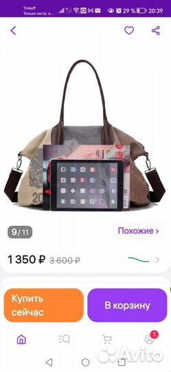 Сумка шопер