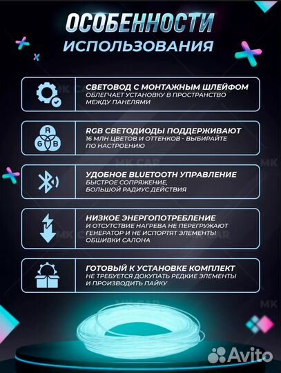 Неоновая подсветка в авто