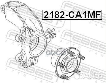 Ступица передняя 2182CA1MF Febest
