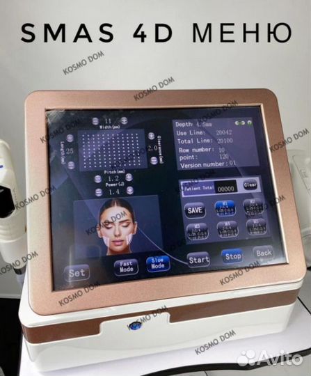 SMAS 4D / Liposonix Bronze - Для омоложения кожи