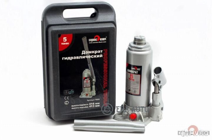 Сервис ключ 75055 Домкрат бутылочный 5 т Сервис Кл