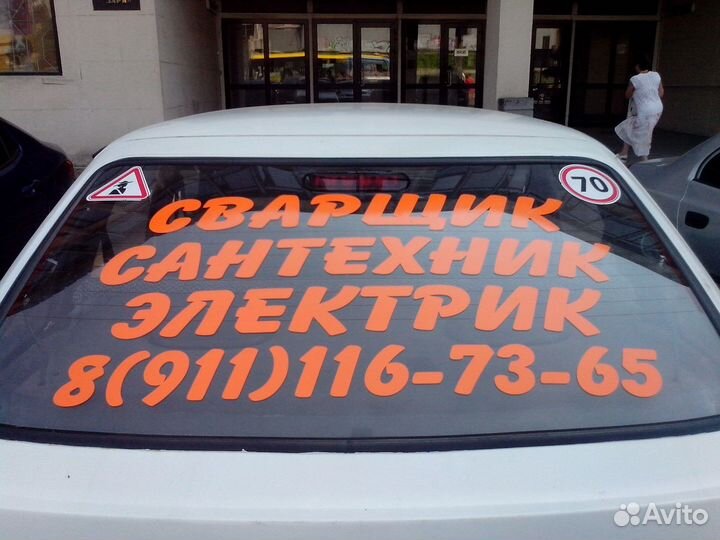 Наклейки