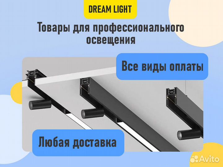 Светильник трековый Selecta TOP spot