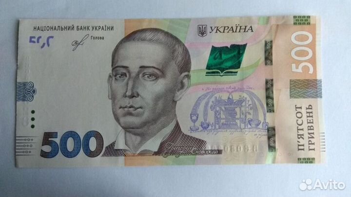 Банкноты Украины