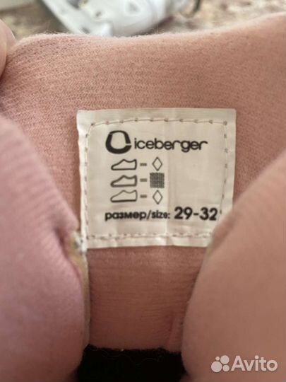 Коньки раздвижные 29-32 Iceberger