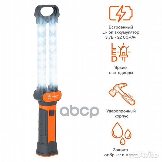 Фонарь аккум. переноска светодиодный LED (AFL-3