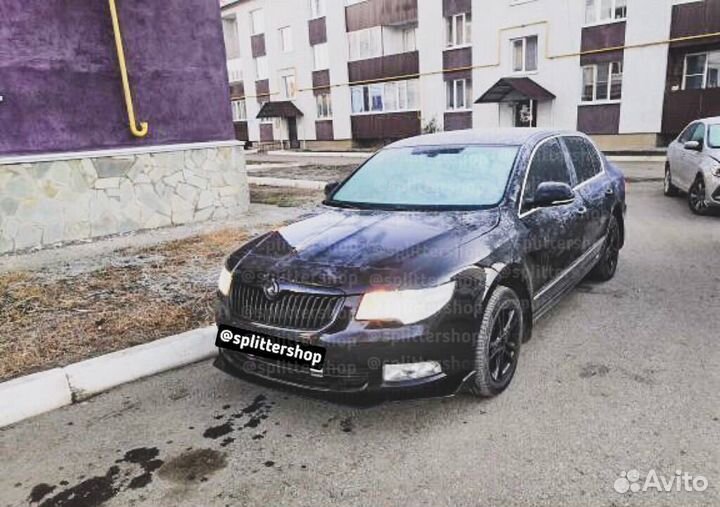 Комплект обвеса Skoda Superb