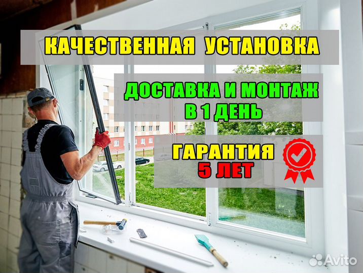 Окна пластиковые