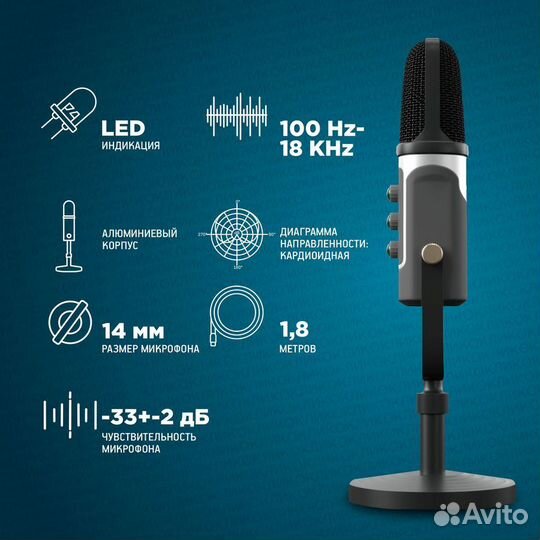 Стриминговый микрофон Оклик SM-800G 1.8м черный