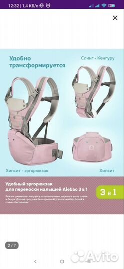 Эргорюкзак хипсит