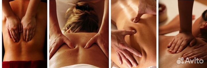 Массаж классика, расслабляющий, антицеллюлитный