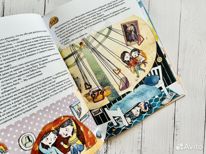 Сестра лучше, чем все карусели мира