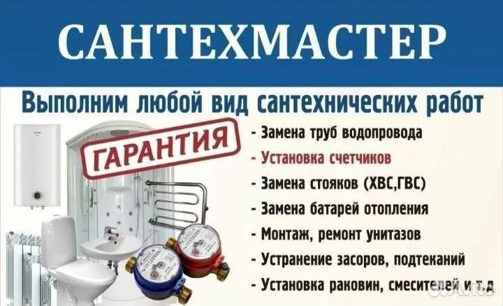 Лыбые сантехнические услуги