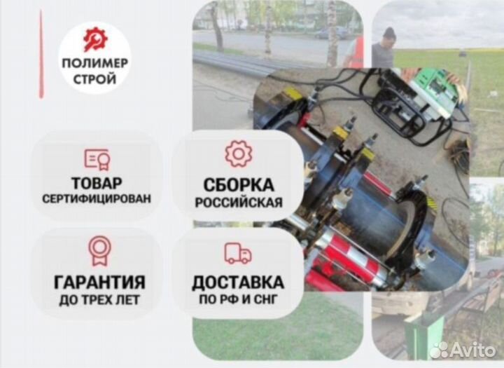 Стыковой сварочный аппарат