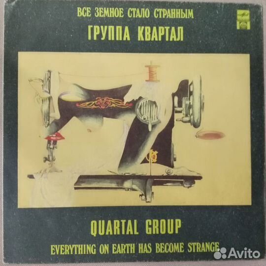 LP Наши на виниле