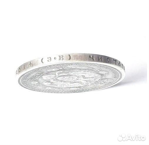 1 рубль 1912 г. Памяти войны 1812 г. Серебро