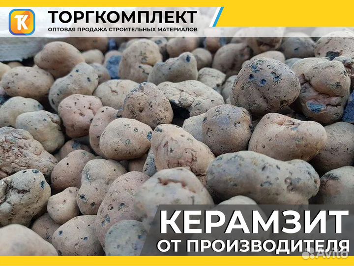 Керамзит самосвалами