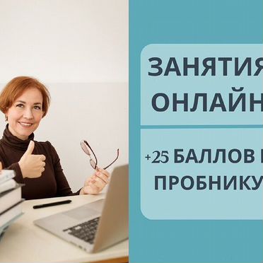 Русский: шанс повысить балл за 4 недели