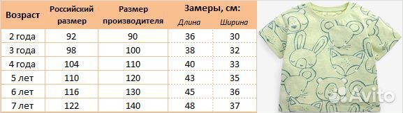 Футболка для девочки для мальчика с 92 - по 122р
