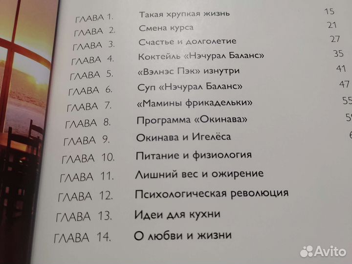 Путешествие на родину Вэлнэс