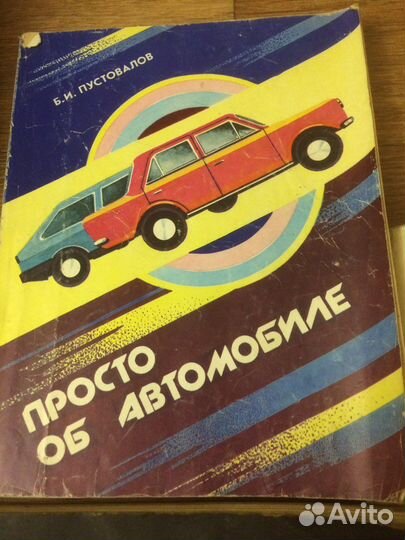 Книги по техремонту газ-21, 24, 31029