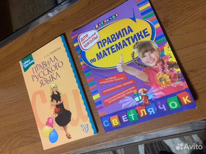 Математика. Русский язык цена за все