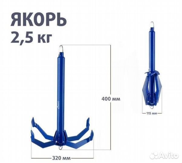 Якорь для лодки