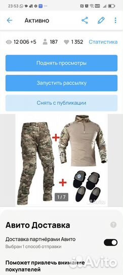 Отправка 8шт