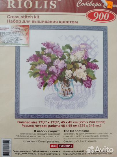 Вышивка крестом остатки наборов