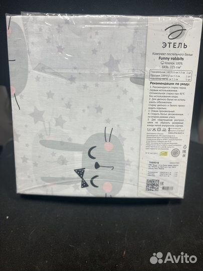 Постельное белье