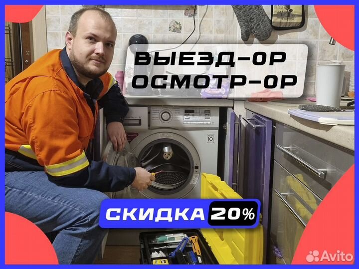 Ремонт стиральных машин Ремонт холодильников