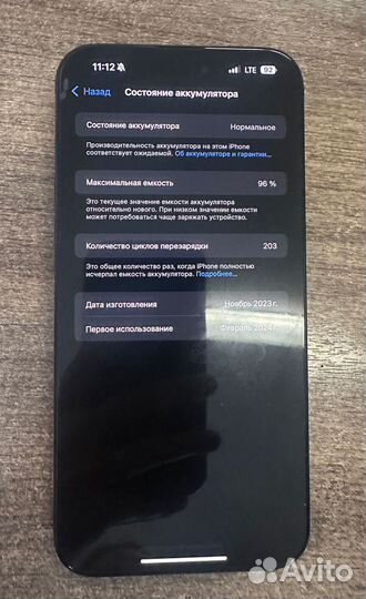 iPhone 15 Pro Max, 256 ГБ