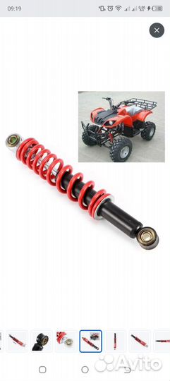 Армотизаторы на квадроцыкл