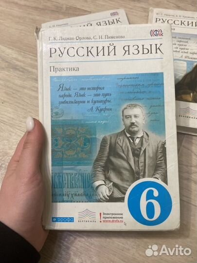 Учебники по русскому языку